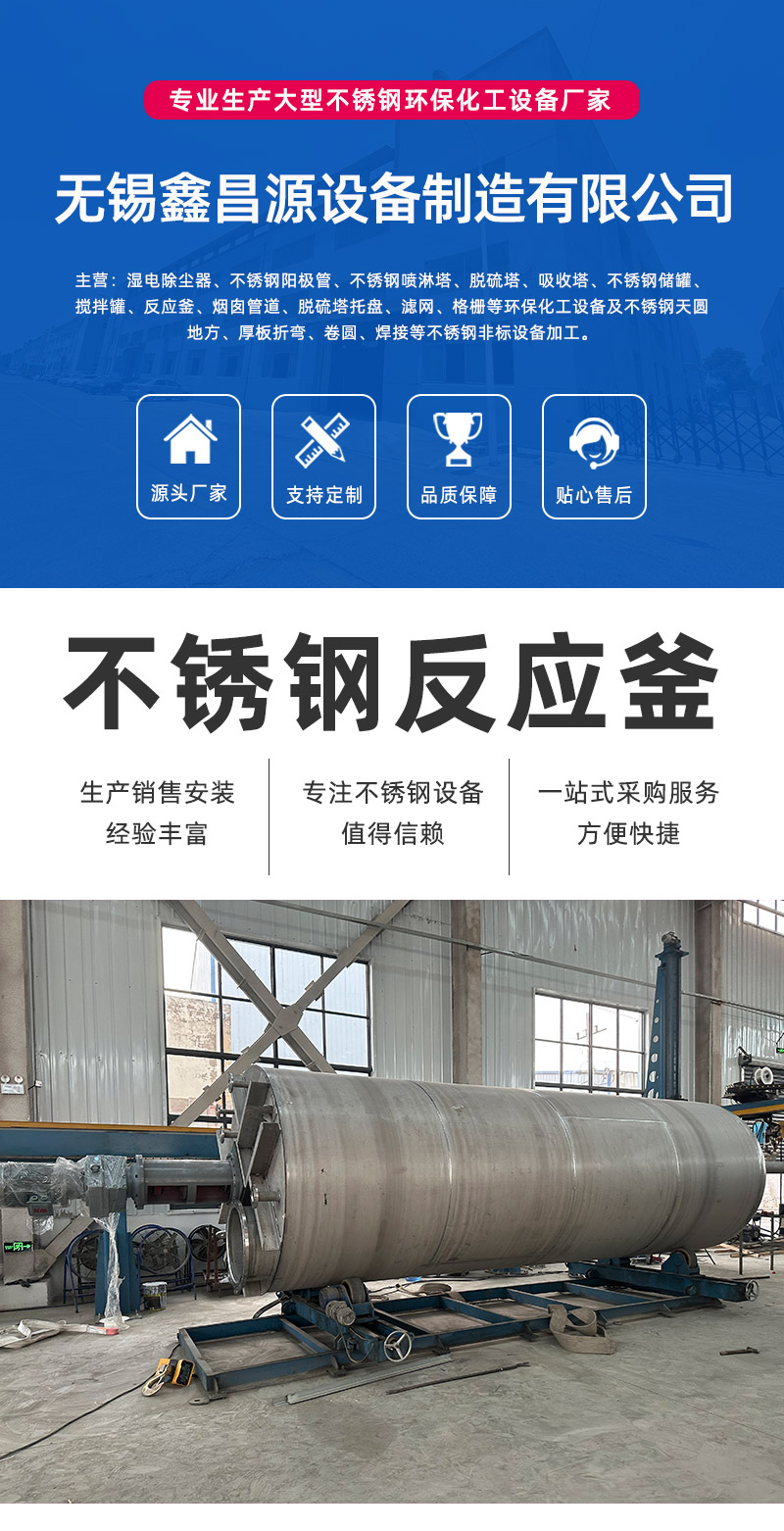反应釜详情页_00.jpg